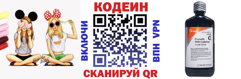 Кодеин напиток Lean (лин)  Спас-Деменск 