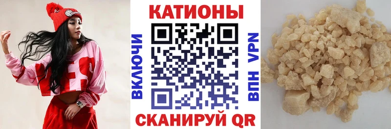 МЯУ-МЯУ кристаллы  Спас-Деменск 