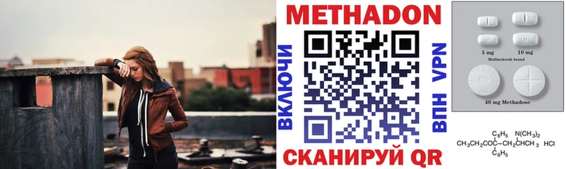 Метадон methadone  Спас-Деменск 