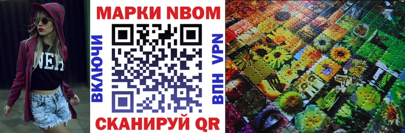 Марки NBOMe 1,8мг  Спас-Деменск 